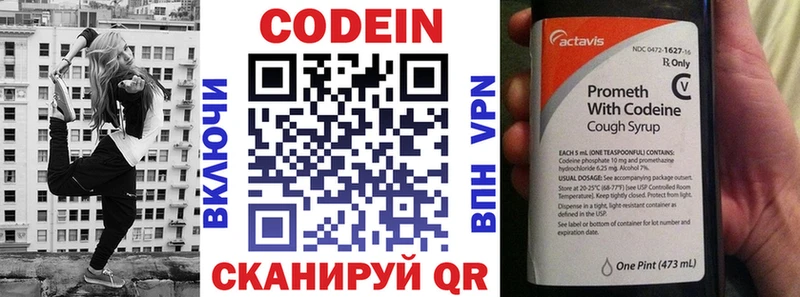 Кодеиновый сироп Lean напиток Lean (лин)  Купить  Белый 