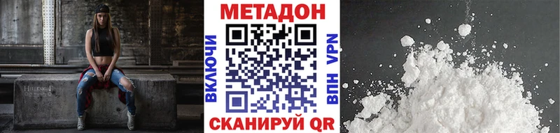 Метадон белоснежный  Купить где  Белый 
